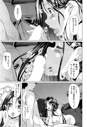 [Ootori Mahiro] Initial M ～R413～ Fhentai.net - Page 21