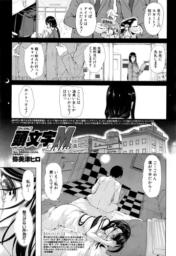 [Ootori Mahiro] Initial M ～R413～ Fhentai.net - Page 39