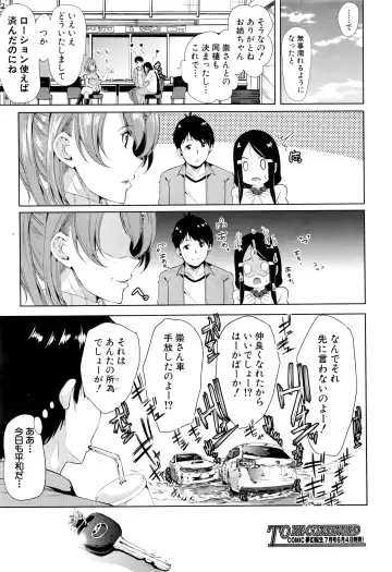 [Ootori Mahiro] Initial M ～R413～ Fhentai.net - Page 80