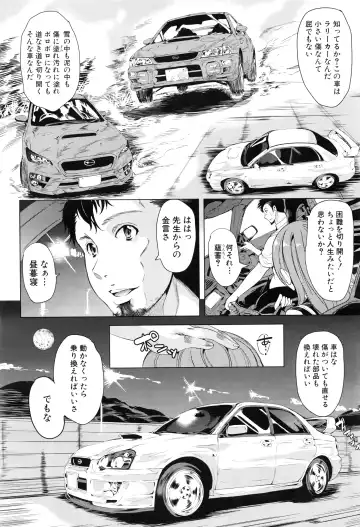 [Ootori Mahiro] Initial M ～R413～ Fhentai.net - Page 90