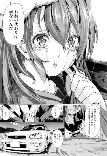 [Ootori Mahiro] Initial M ～R413～ Fhentai.net - Page 91