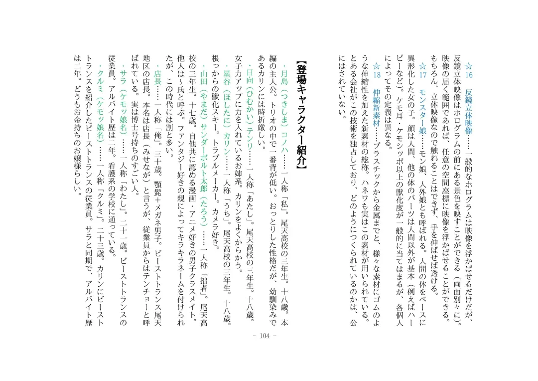 [Henka] Kemokko Henshintan 1 Fhentai - Page 110