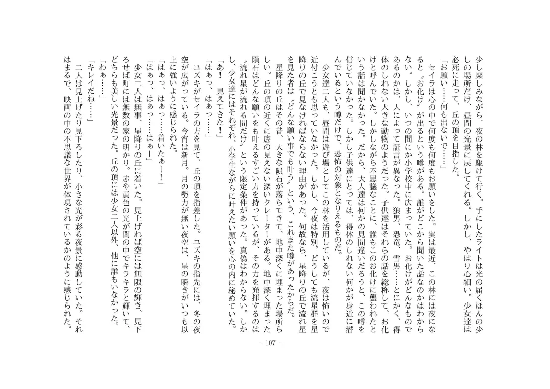 [Henka] Kemokko Henshintan 1 Fhentai - Page 113