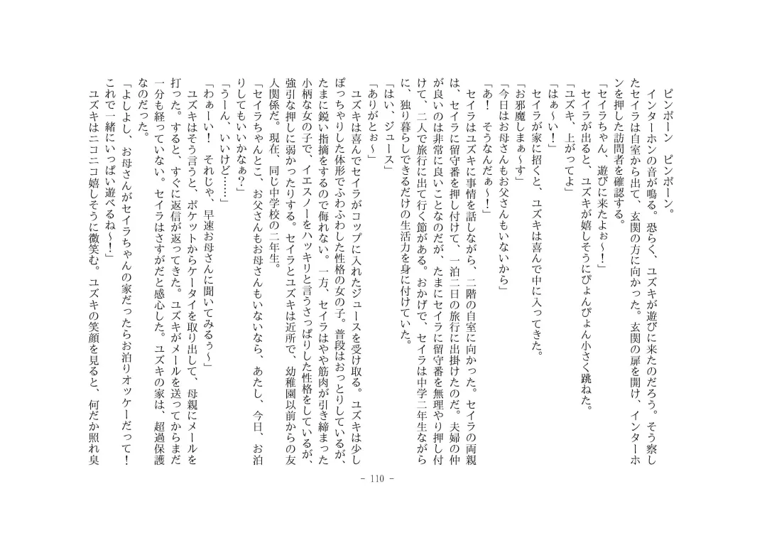 [Henka] Kemokko Henshintan 1 Fhentai - Page 116