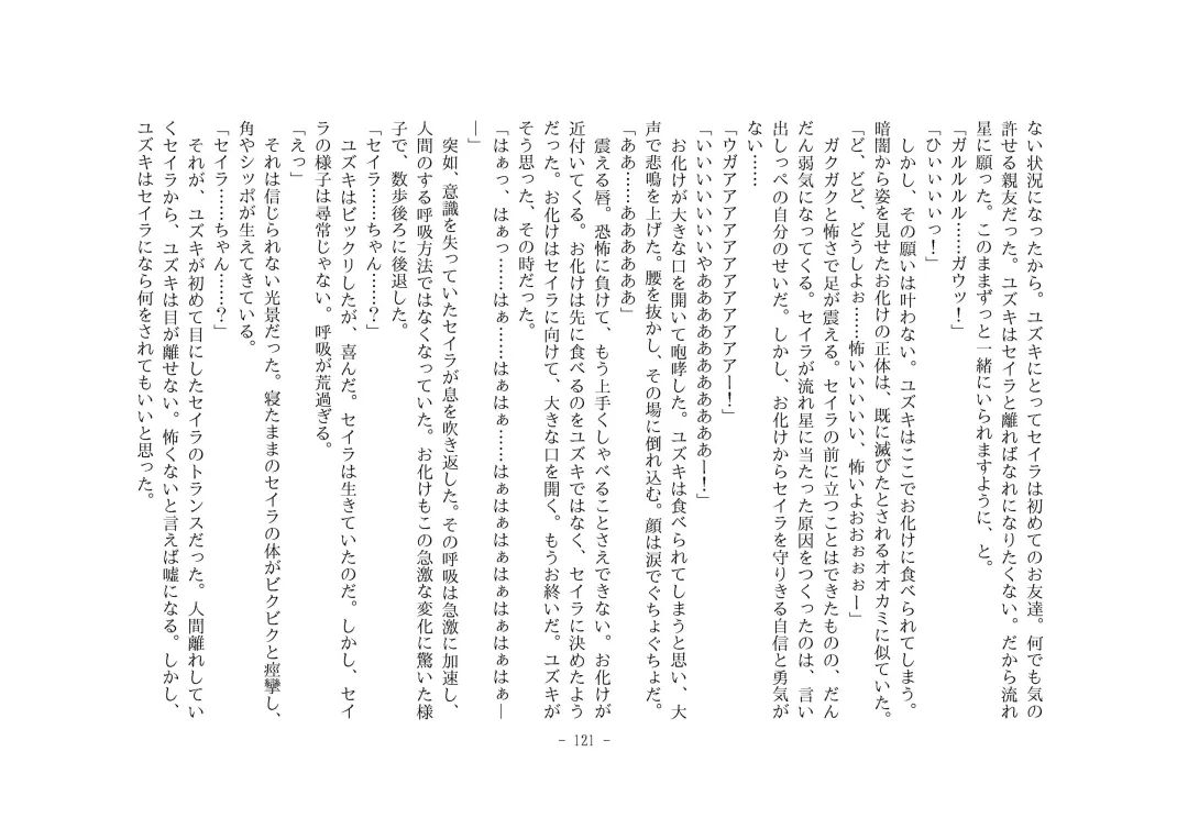 [Henka] Kemokko Henshintan 1 Fhentai - Page 127