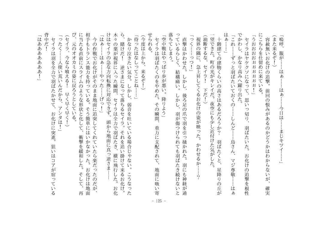 [Henka] Kemokko Henshintan 1 Fhentai - Page 131