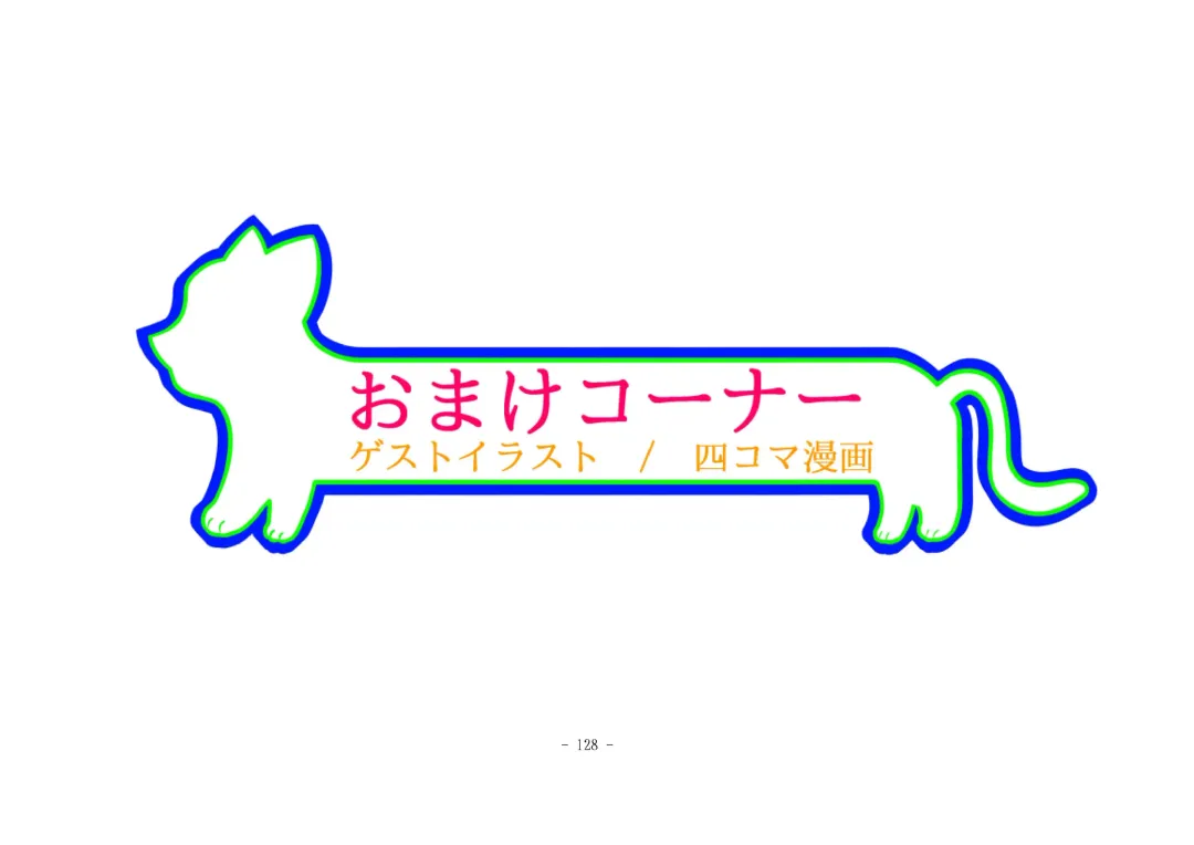 [Henka] Kemokko Henshintan 1 Fhentai - Page 134