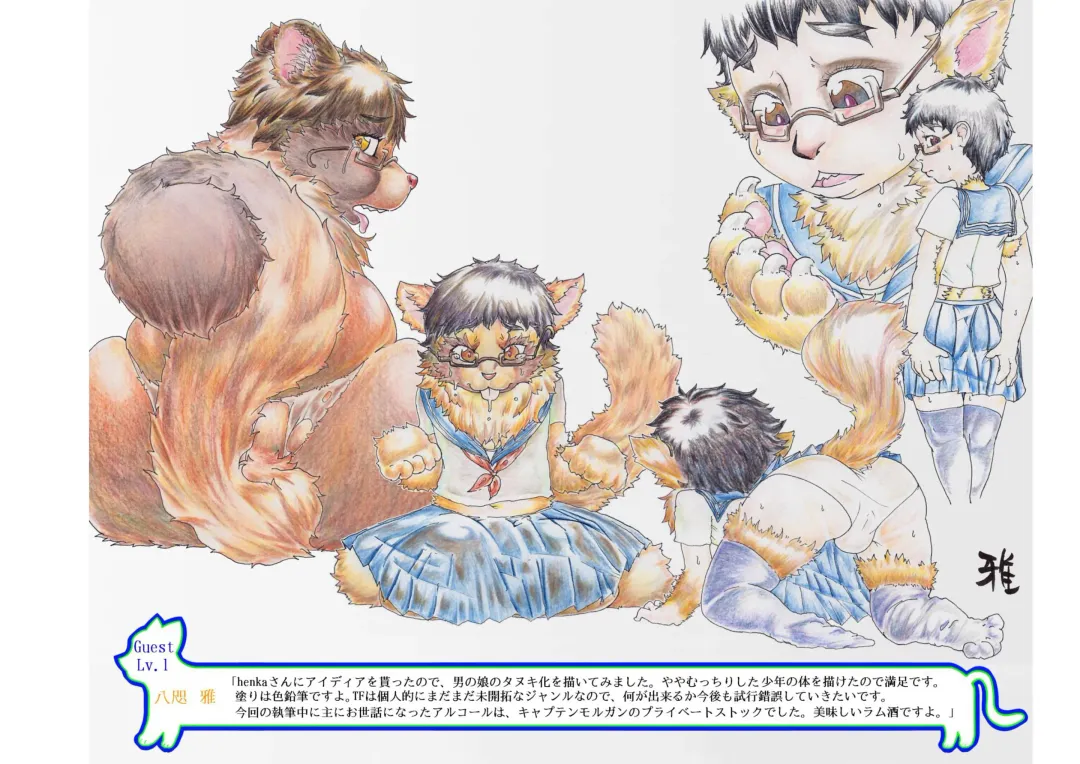 [Henka] Kemokko Henshintan 1 Fhentai - Page 138