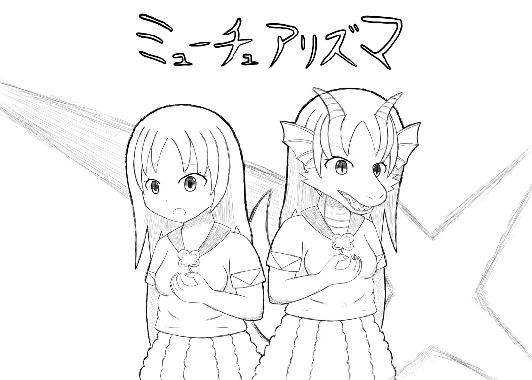 [Henka] Kemokko Henshintan 1 Fhentai - Page 178