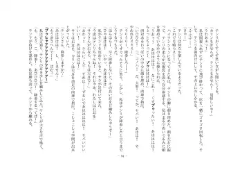 [Henka] Kemokko Henshintan 1 Fhentai - Page 101