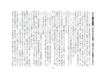 [Henka] Kemokko Henshintan 1 Fhentai - Page 108