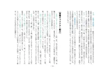 [Henka] Kemokko Henshintan 1 Fhentai - Page 110