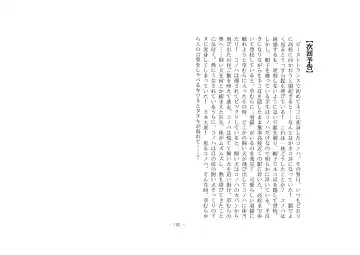 [Henka] Kemokko Henshintan 1 Fhentai - Page 111