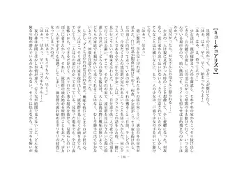 [Henka] Kemokko Henshintan 1 Fhentai - Page 112