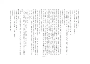 [Henka] Kemokko Henshintan 1 Fhentai - Page 117