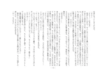 [Henka] Kemokko Henshintan 1 Fhentai - Page 121