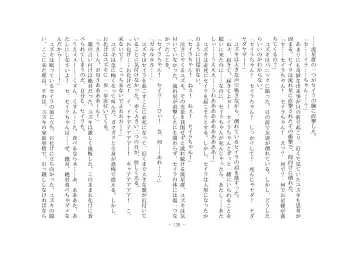 [Henka] Kemokko Henshintan 1 Fhentai - Page 126