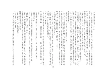 [Henka] Kemokko Henshintan 1 Fhentai - Page 132