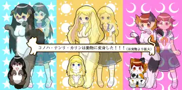 [Henka] Kemokko Henshintan 1 Fhentai - Page 171