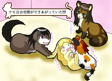 [Henka] Kemokko Henshintan 1 Fhentai - Page 176