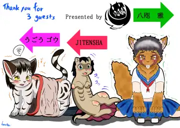 [Henka] Kemokko Henshintan 1 Fhentai - Page 189