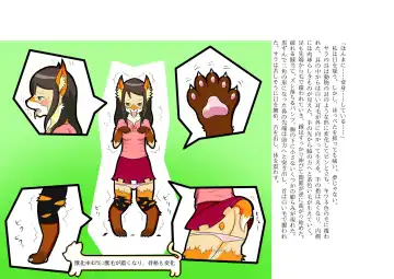 [Henka] Kemokko Henshintan 1 Fhentai - Page 27