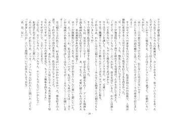 [Henka] Kemokko Henshintan 1 Fhentai - Page 34