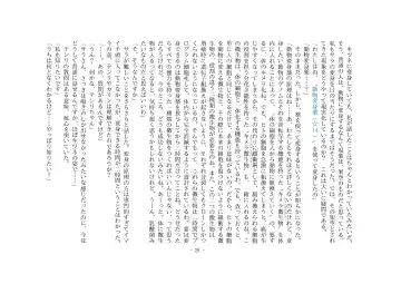 [Henka] Kemokko Henshintan 1 Fhentai - Page 36