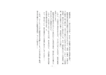 [Henka] Kemokko Henshintan 1 Fhentai - Page 4