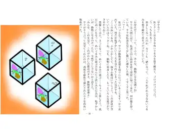 [Henka] Kemokko Henshintan 1 Fhentai - Page 46