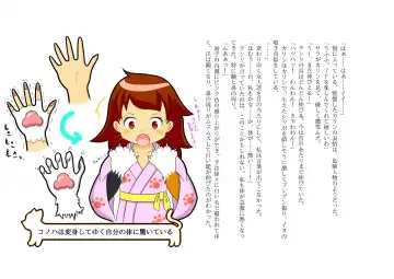 [Henka] Kemokko Henshintan 1 Fhentai - Page 52