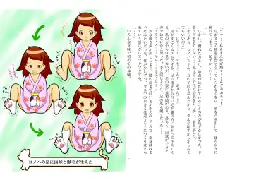 [Henka] Kemokko Henshintan 1 Fhentai - Page 57