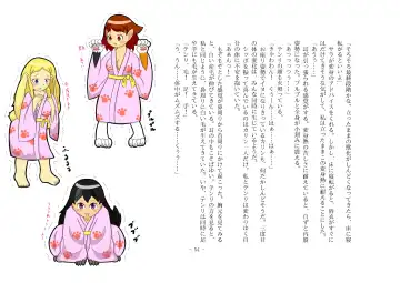 [Henka] Kemokko Henshintan 1 Fhentai - Page 60