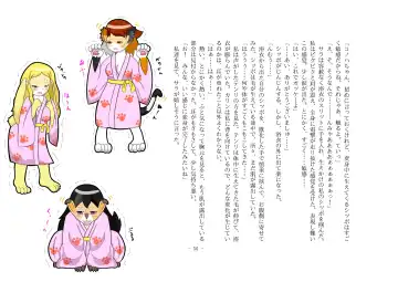 [Henka] Kemokko Henshintan 1 Fhentai - Page 62