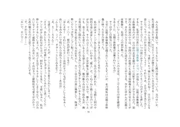 [Henka] Kemokko Henshintan 1 Fhentai - Page 65