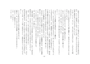 [Henka] Kemokko Henshintan 1 Fhentai - Page 66