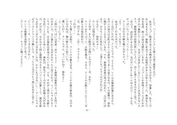 [Henka] Kemokko Henshintan 1 Fhentai - Page 70