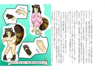 [Henka] Kemokko Henshintan 1 Fhentai - Page 73