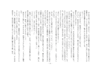 [Henka] Kemokko Henshintan 1 Fhentai - Page 82