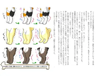 [Henka] Kemokko Henshintan 1 Fhentai - Page 83