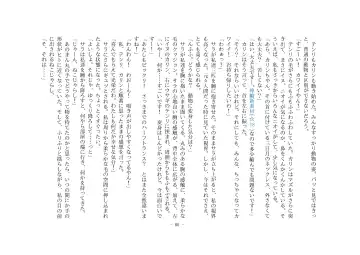 [Henka] Kemokko Henshintan 1 Fhentai - Page 87