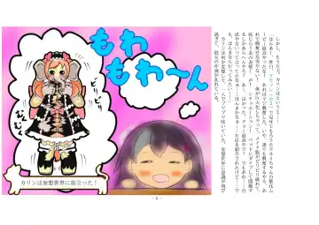 [Henka] Kemokko Henshintan 1 Fhentai - Page 9