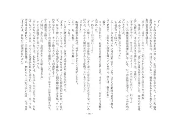 [Henka] Kemokko Henshintan 1 Fhentai - Page 93