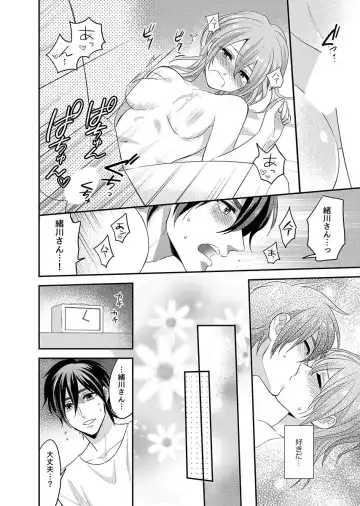 [Fukura Hagi] Nyotaika! Aitsu no karada de iku nante. 3 Fhentai - Page 21