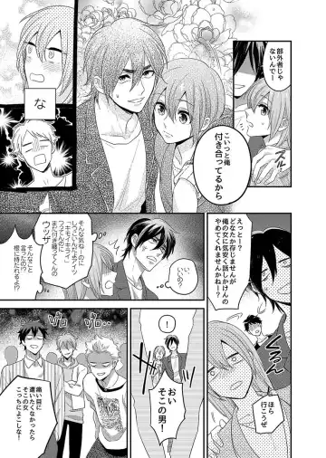 [Fukura Hagi] Nyotaika! Aitsu no karada de iku nante. 3 Fhentai - Page 3