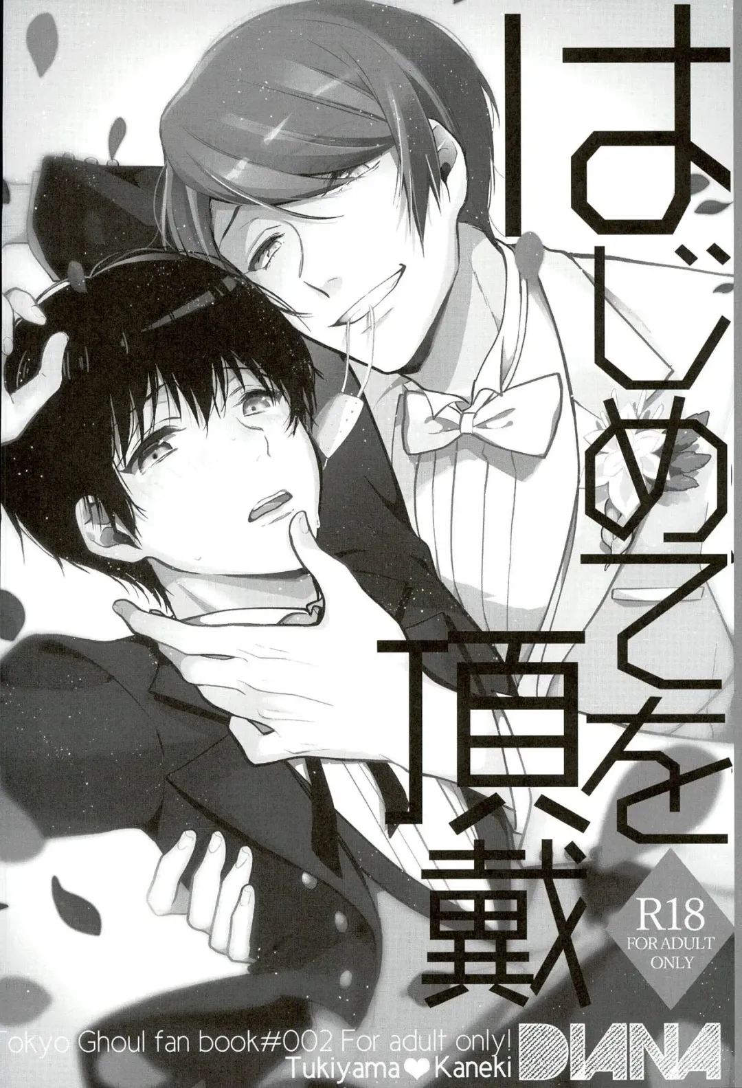 [Assa] Tsukikane/Mobukane Sairoku Fhentai - Page 13