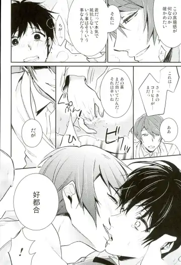 [Assa] Tsukikane/Mobukane Sairoku Fhentai - Page 17