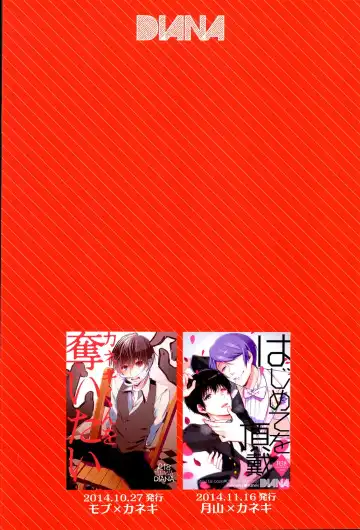 [Assa] Tsukikane/Mobukane Sairoku Fhentai - Page 26