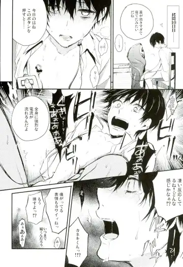[Assa] Tsukikane/Mobukane Sairoku Fhentai - Page 7