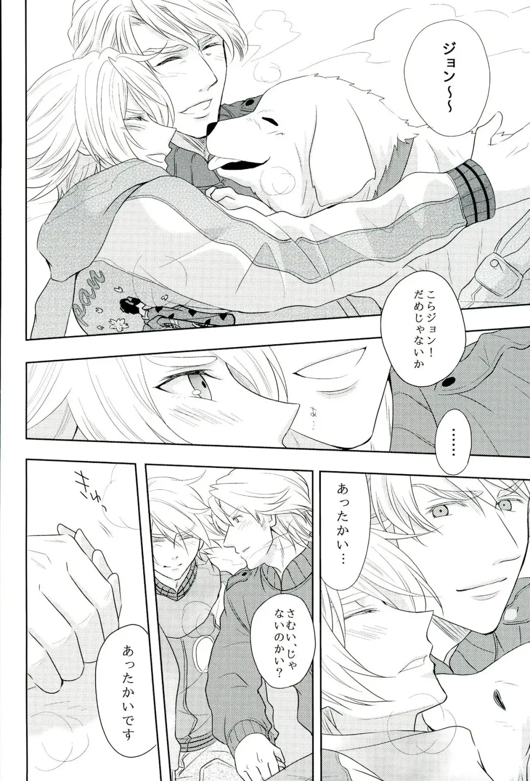 [Naoki] Fusion Eye Play Fhentai - Page 15